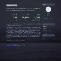 screencapture-oransns-about-more-1500181202919.png