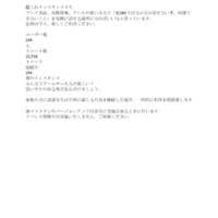 recode.macro.tokyo .pdf