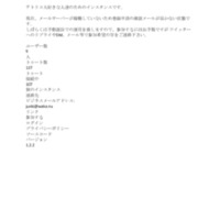 mastodon.tetrisfreak.org.pdf