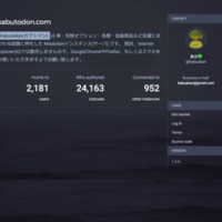 screencapture-kabutodon-about-more-1498119495136.png
