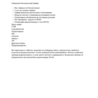 greylog.pdf