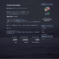 screencapture-mstdn-fukuoka-jp-about-more-1499623789754.png