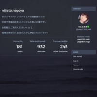 screencapture-nijiato-nagoya-about-more-1500179693145.png