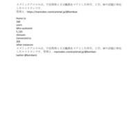 mastodon.cosmicanimal.jp  .pdf